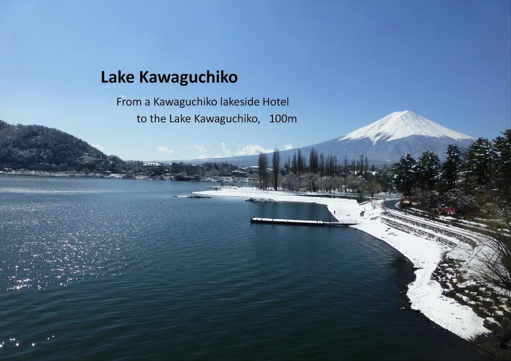 Kawaguchiko Lakeside Hotel Fudzsikavagucsiko Kültér fotó